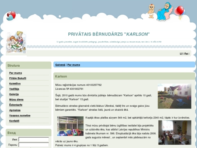 Karlson privātais bērnudārzs, Karlson Plus, SIA